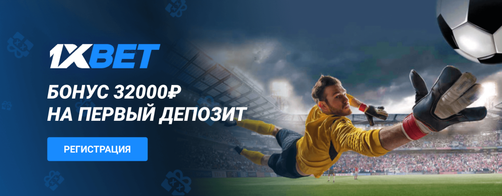 1xBet зеркало рабочее на сегодня 1xBet зеркало рабочее на сегодня